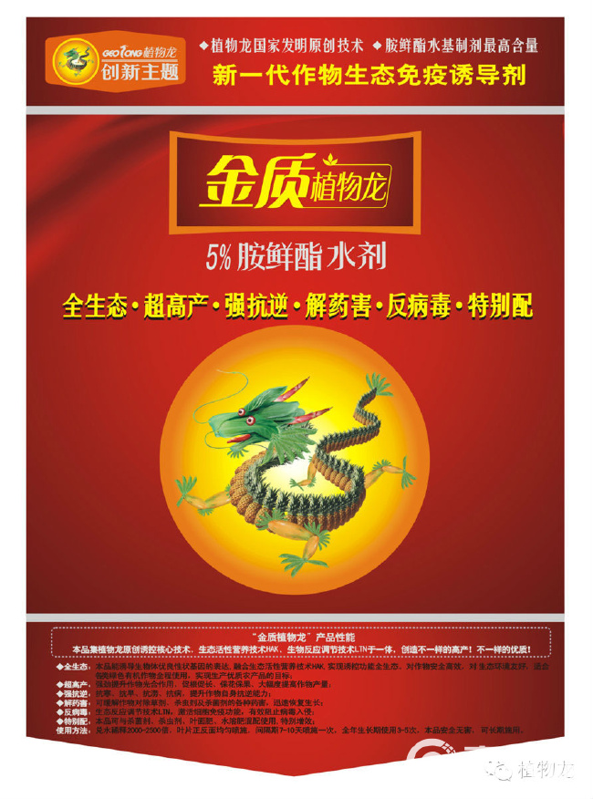 欲钱买金龙油解生肖的警惕虚假宣传-深度解答解释落实