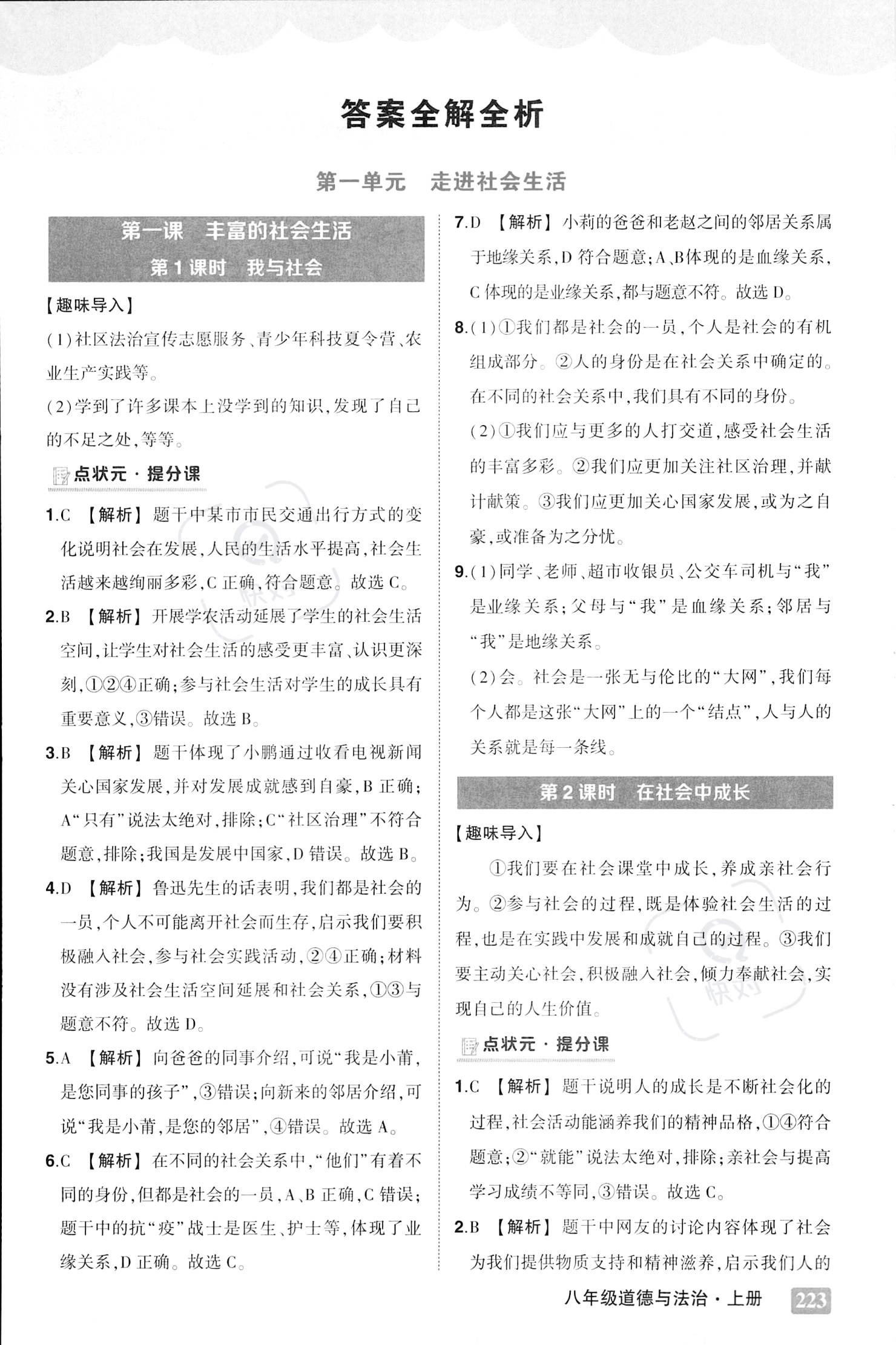 装模作样，十分讨厌，无钱无权梦难圆打一准确生肖警惕虚假宣传、全面解答与解释、深度解答解释落实