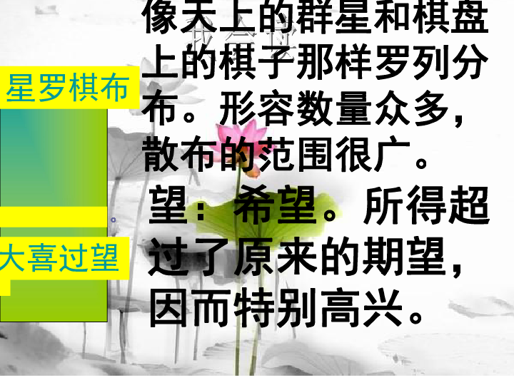 星罗棋布打一准确生肖的警惕虚假宣传-全面释义、统计解答解释落实