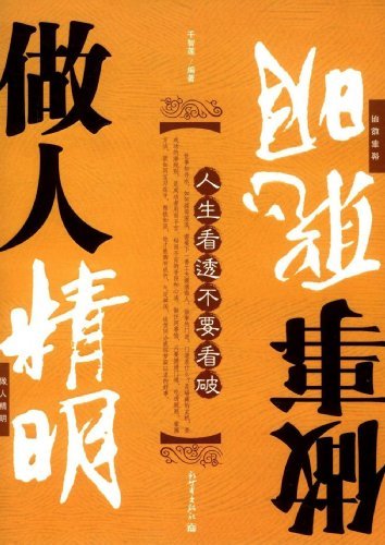 近者聪明远是精 晴雨交替两匈匆打一准确生肖的全面释义、解释与落实、全面解答解释落实