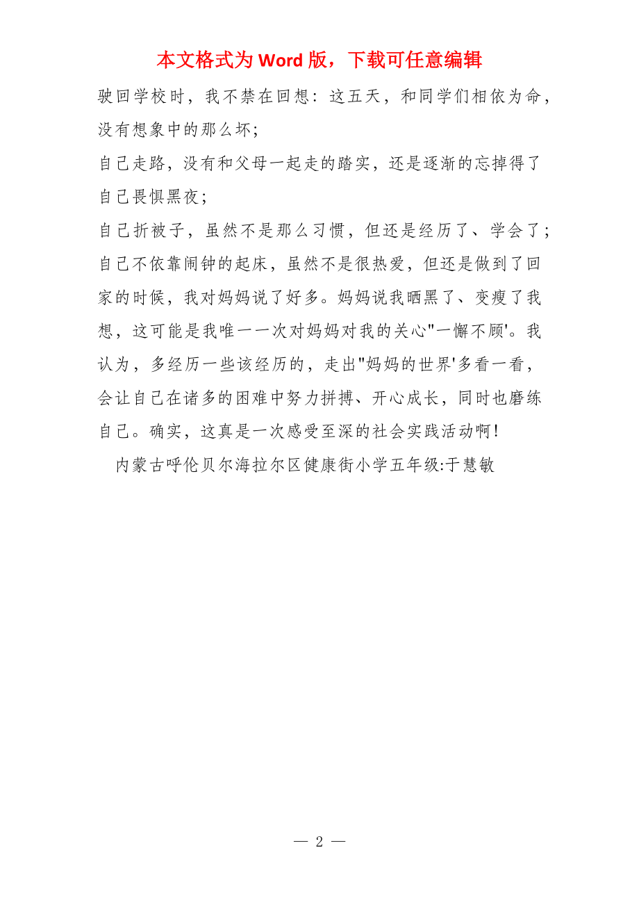難紅百日，感受至深，一朝辭去又凌雲打一最准生肖，详细解答、科学解答解释落实